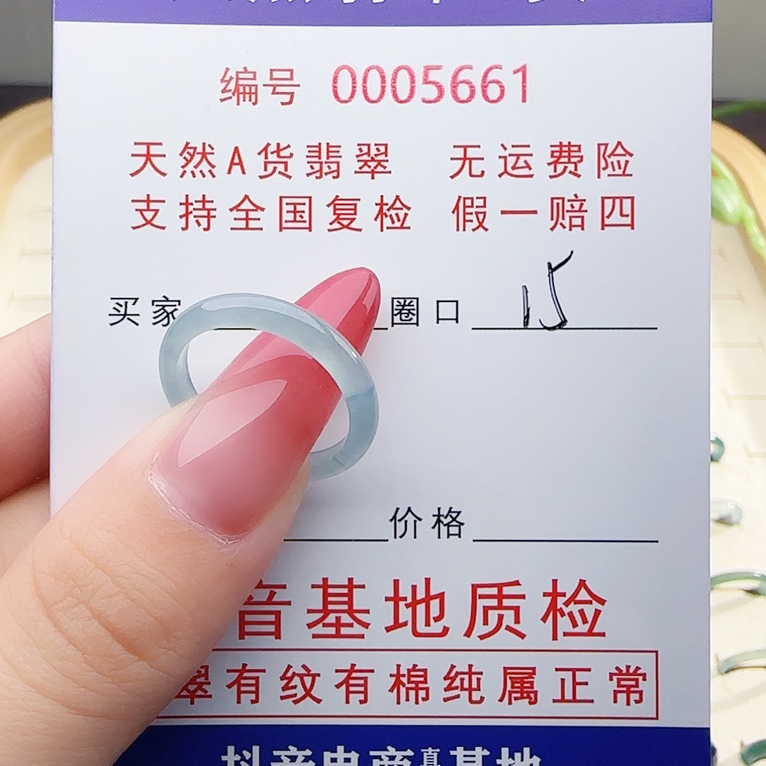 ****糖翡翠未镶嵌戒指翡翠