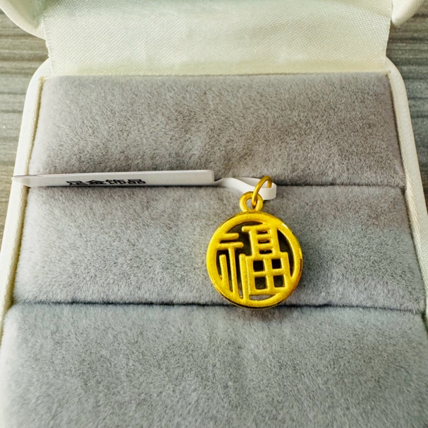 【莹莹专享】足金999饰品 福牌 1.04 GP