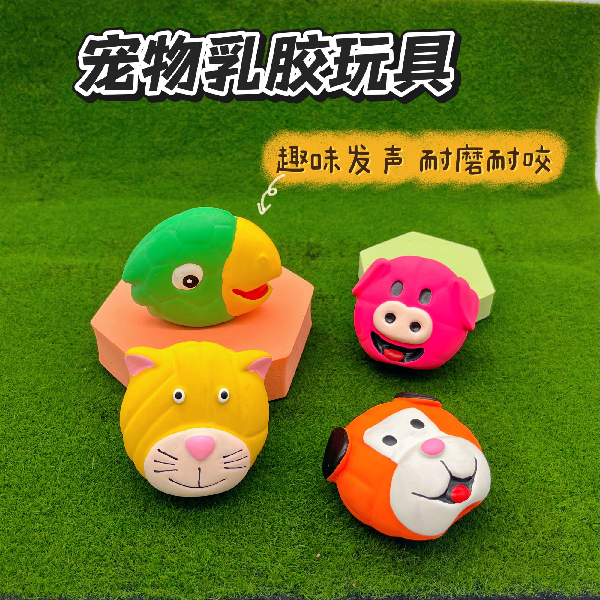 新款乳胶发声宠物玩具青蛙猴子猪头造型狗狗发泄解闷玩具