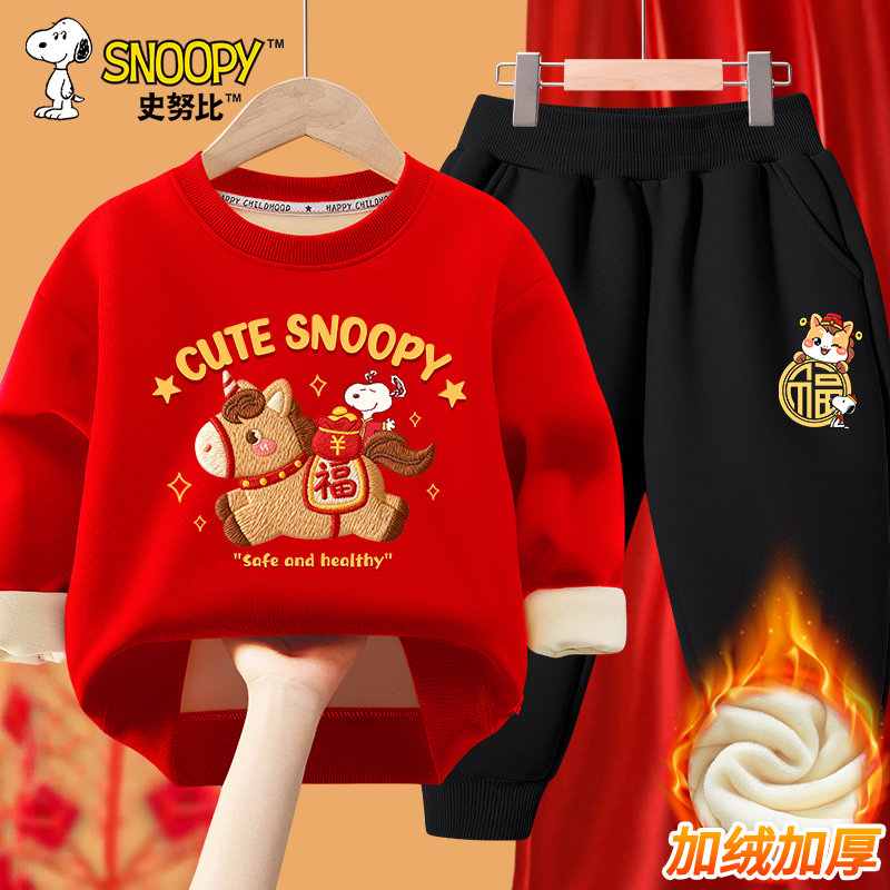 史努比儿童新年加绒套装男童红色拜年服小童保暖内搭马年过年战袍