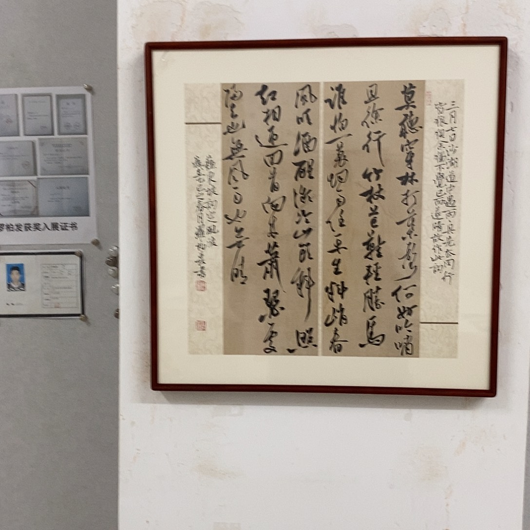 书法罗柏发老师的作品