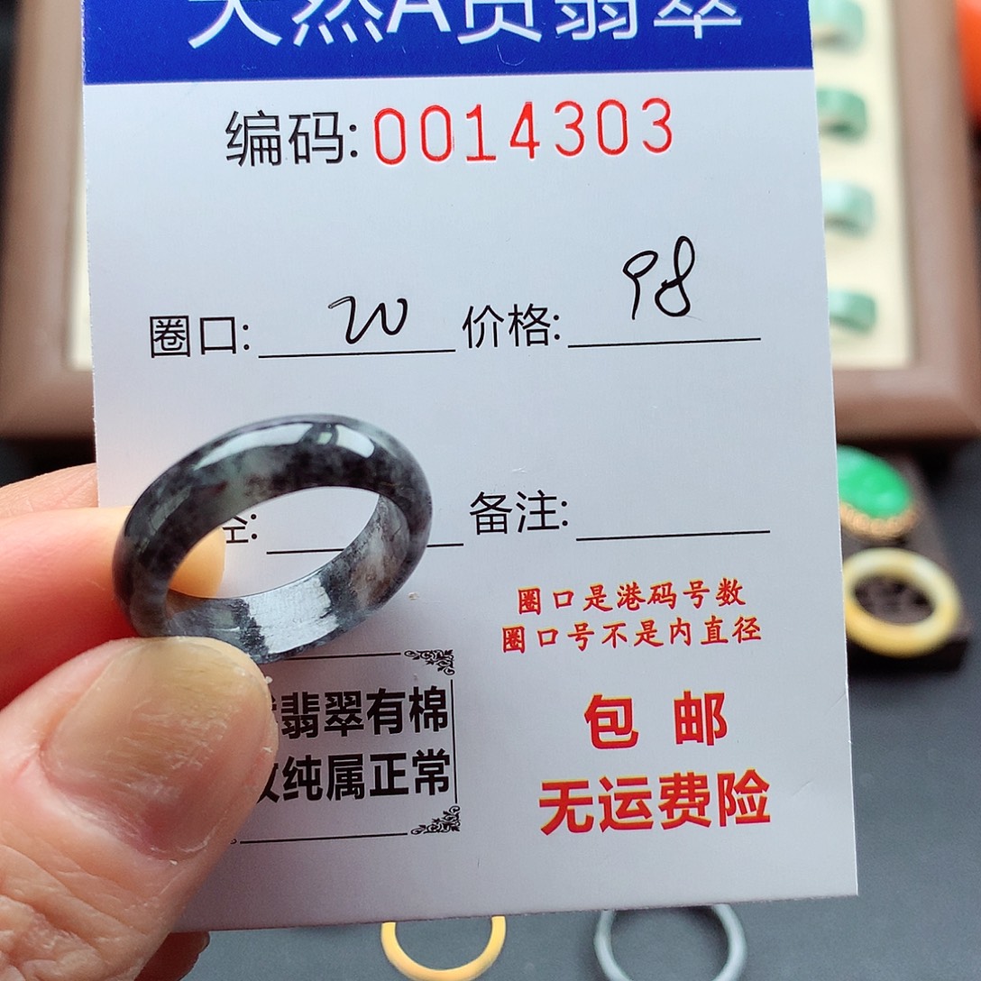 翡翠未镶嵌戒指天然