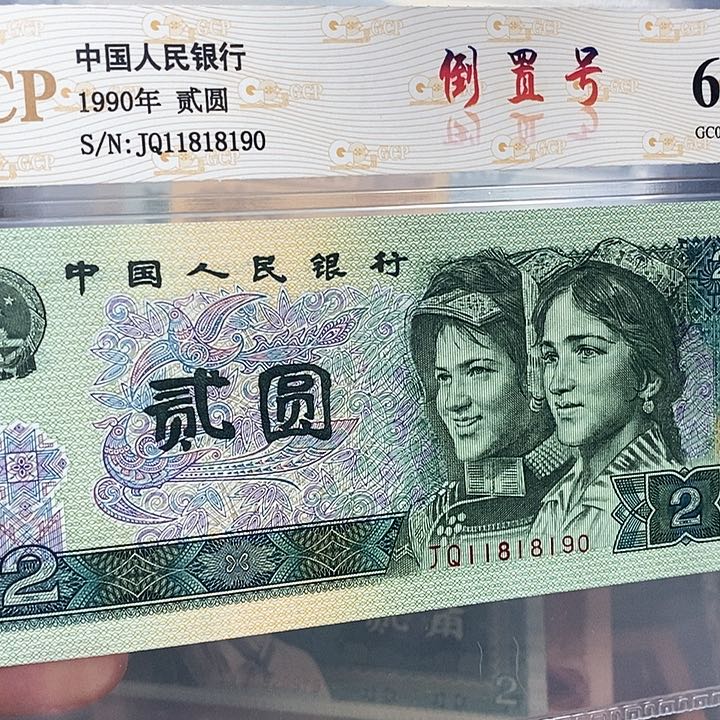 倒置号11818190，，，，，