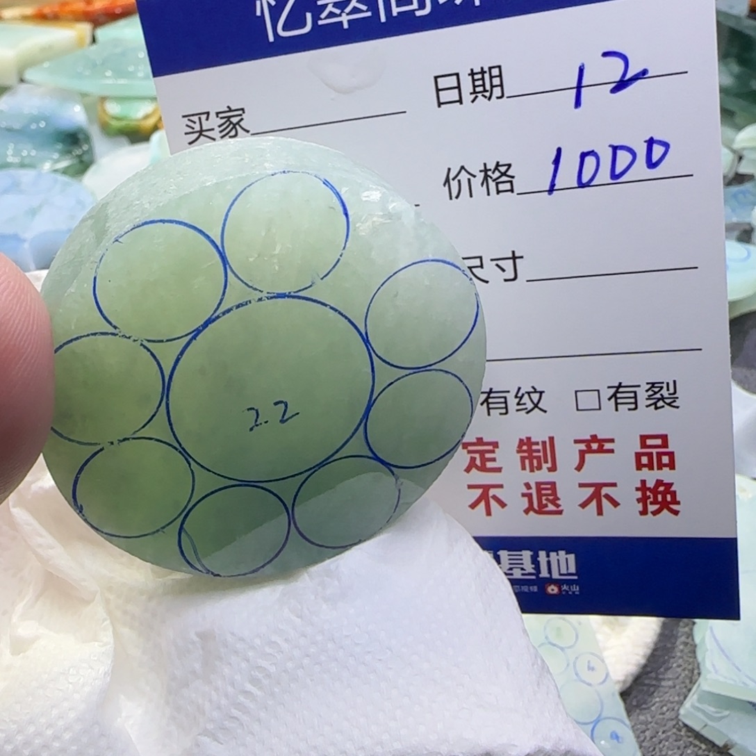 定制翡翠未镶嵌翡翠