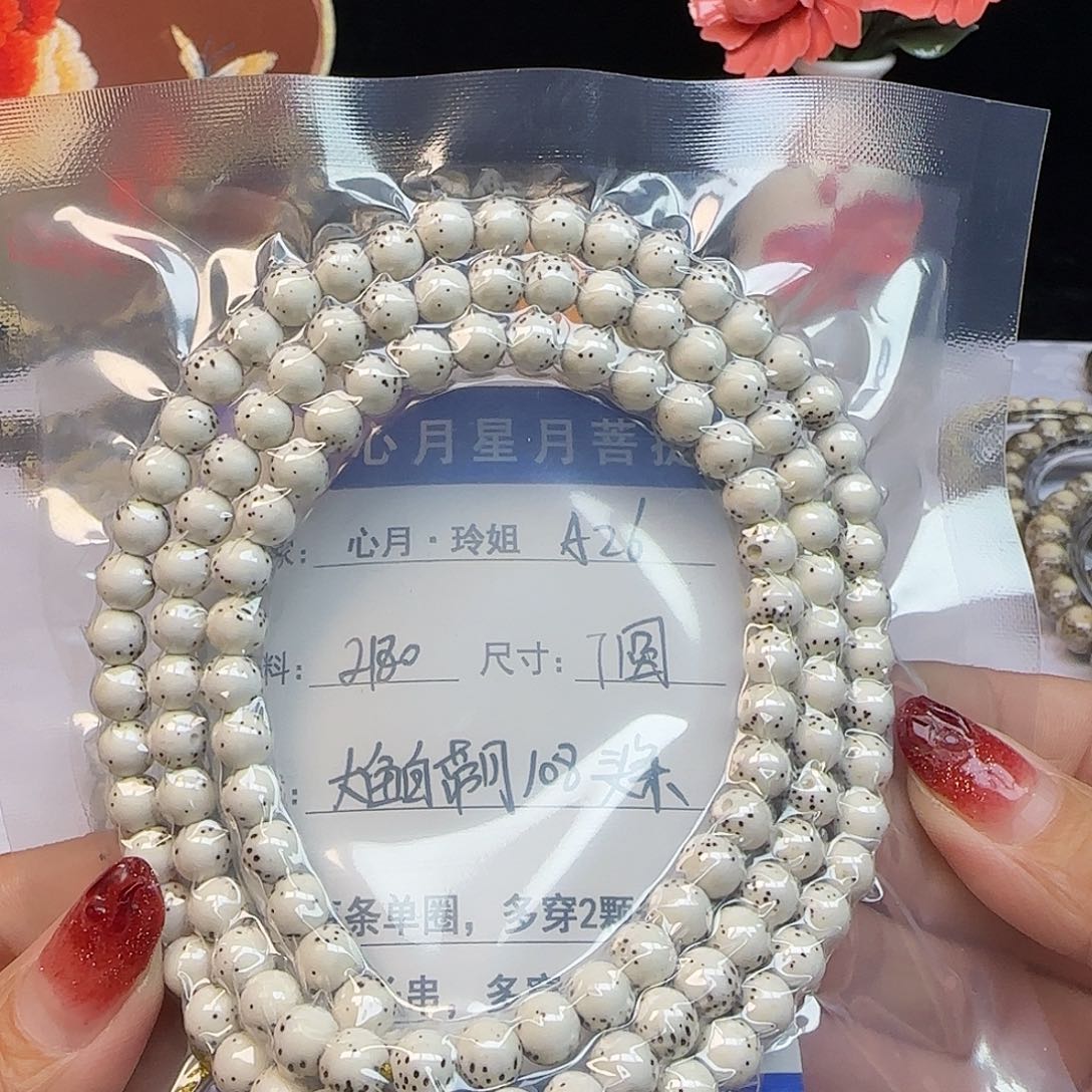 海南心月星月菩提A26