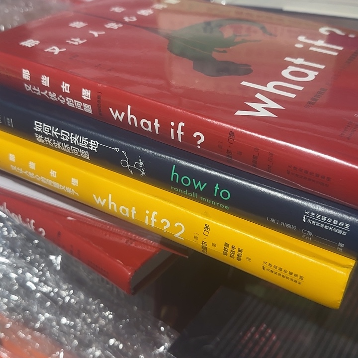 微瑕What if  三部曲精装