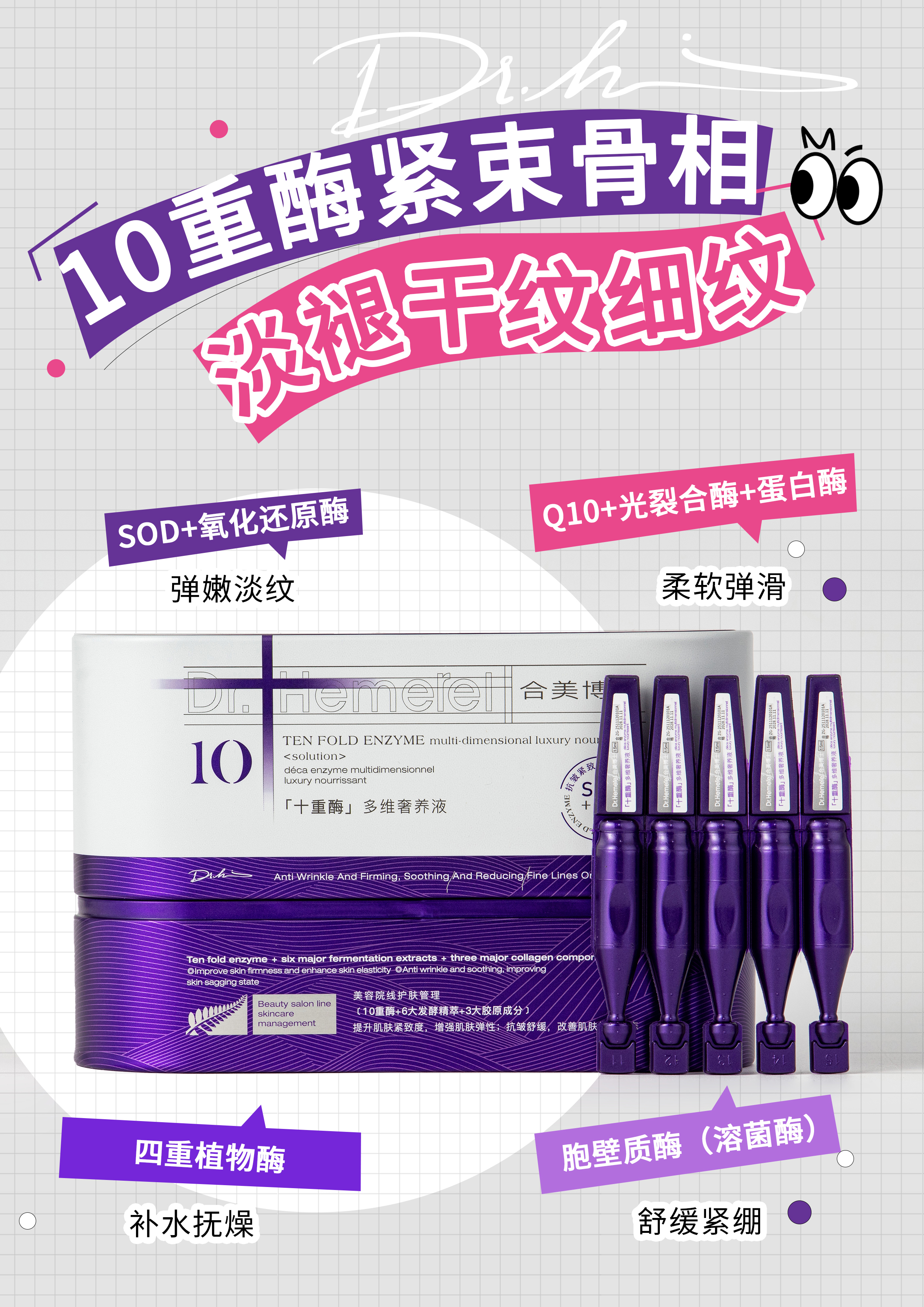 3大胶原成分 3大植物发酵 3大发酵精粹次抛精华