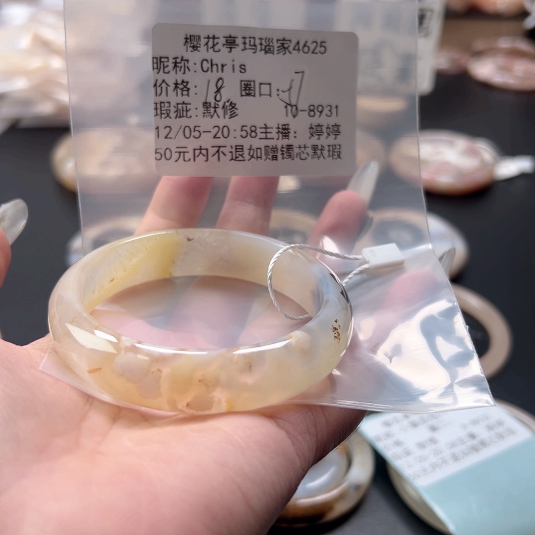 C***s玛瑙/玉髓未镶嵌手镯