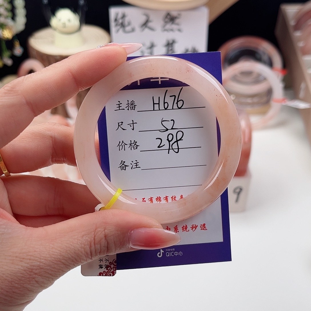 石英质玉手镯未镶嵌