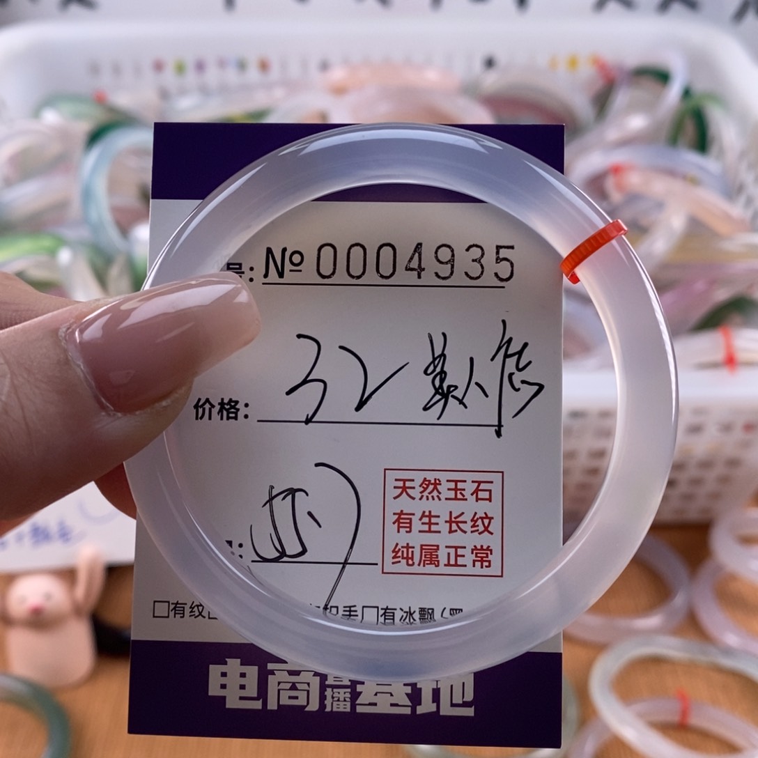 玛瑙/玉髓手镯未镶嵌935