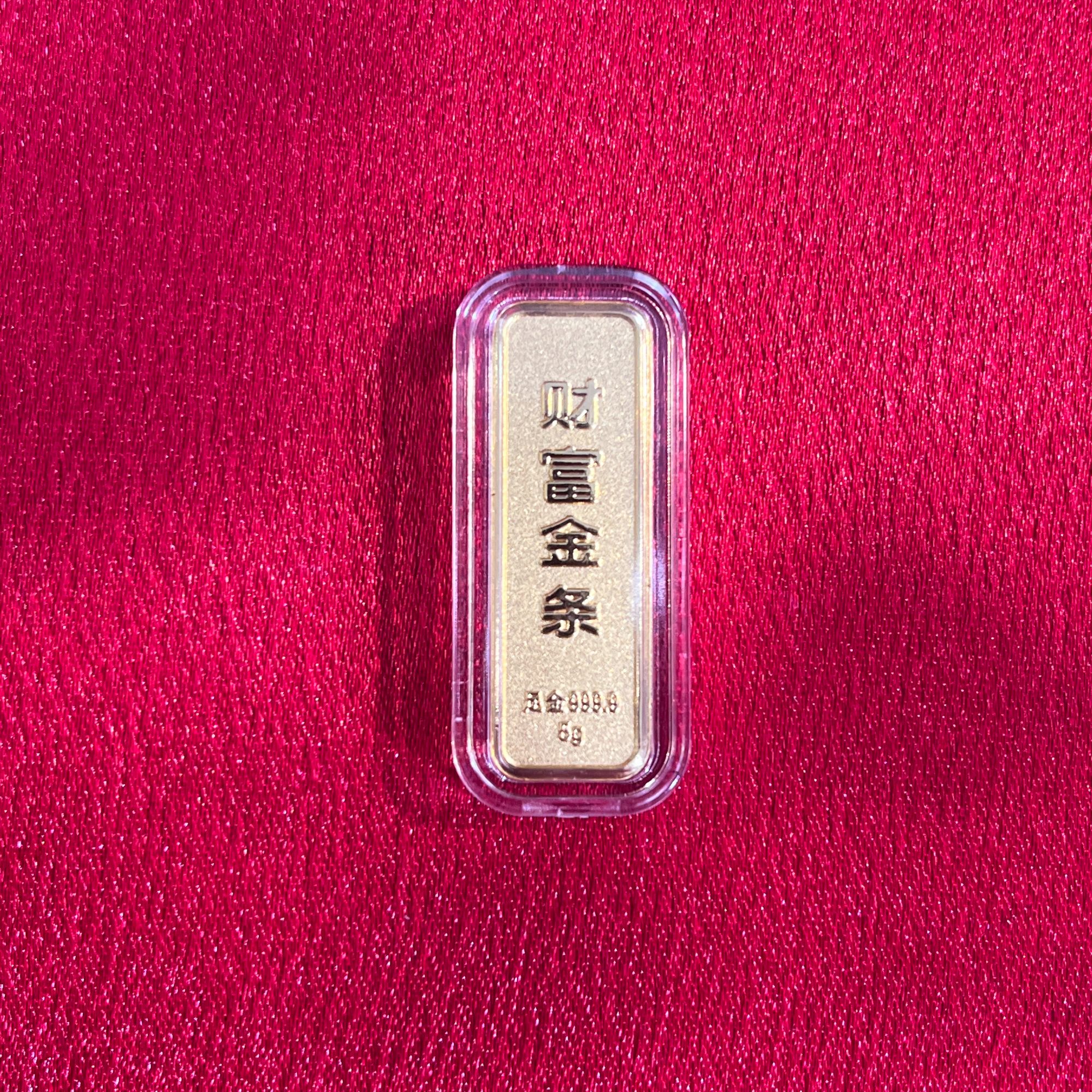 990克仅限直播间福利不支持七天无理由足金9999投资理财实心金条