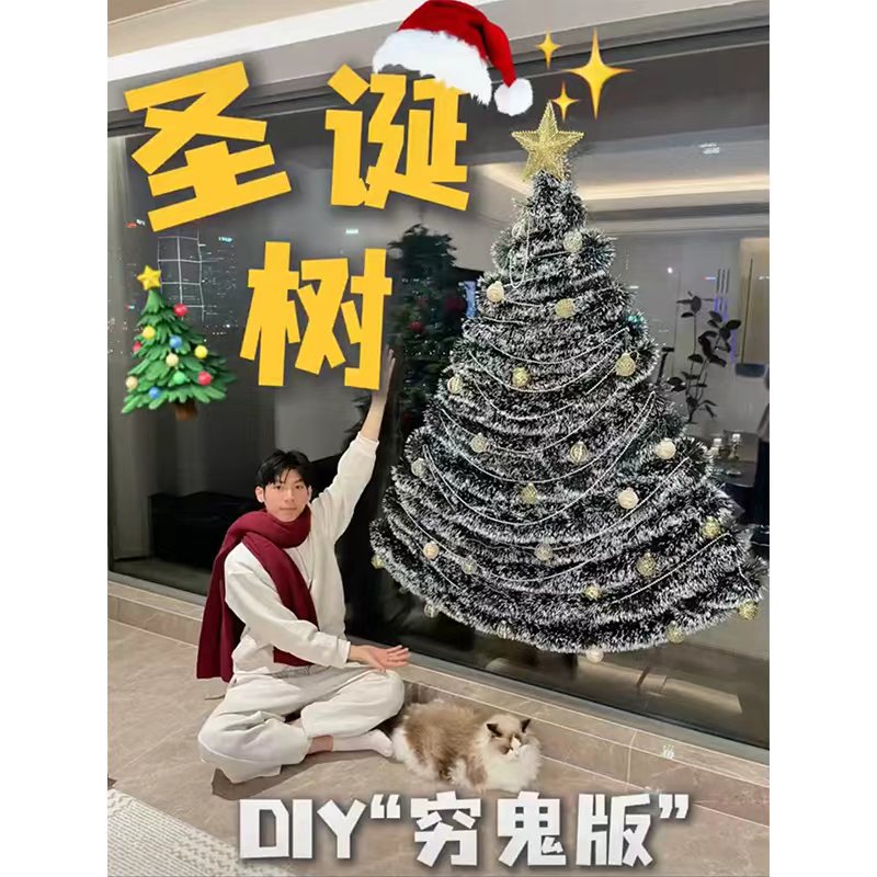 玻璃圣诞树毛条diy材料包圣诞节装饰品墙面挂件挂饰氛围场景布置