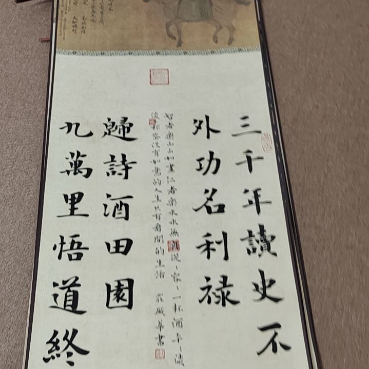 书法庄盛华书法作品