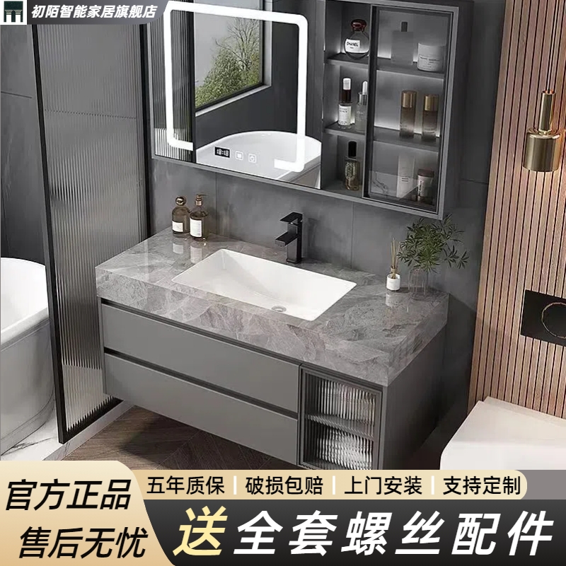 现代智能卫生间浴室柜岩板无缝陶瓷一体洗漱卫浴柜洗脸盆柜组合