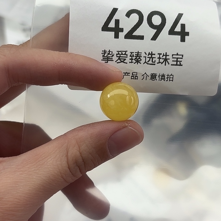 琥珀未镶嵌裸石4294