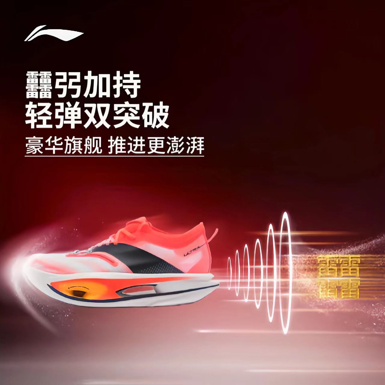 李宁飞电5U 男女款跑步鞋超䨻碳板专业竞速马拉松比赛运动鞋