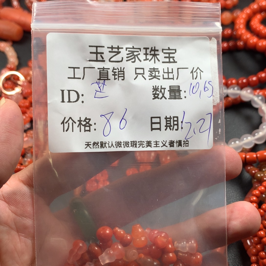 ****果南红玛瑙未镶嵌颈饰