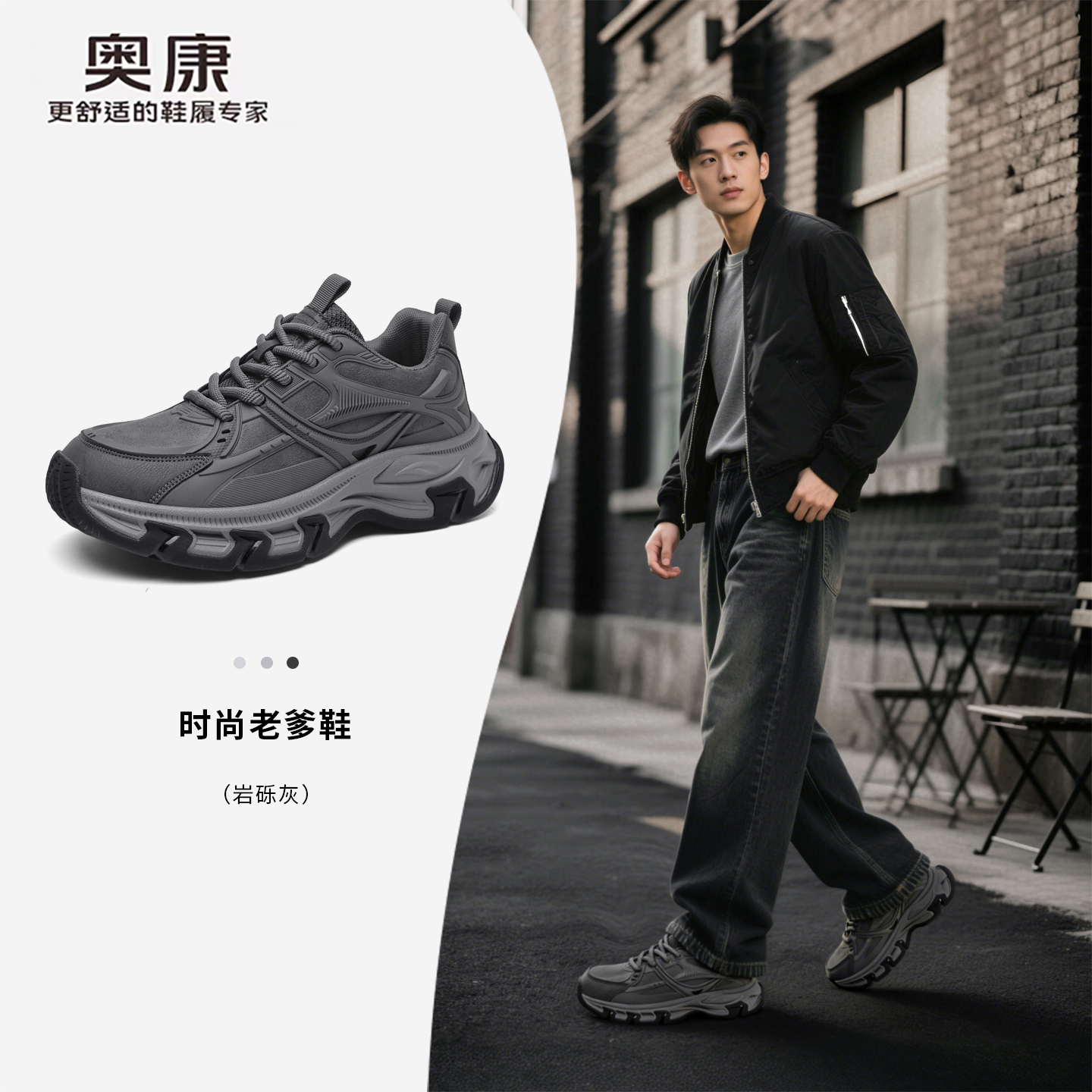 Aokang/奥康官方旗舰官网正品男鞋秋季老爹鞋厚底运动时尚休闲鞋
