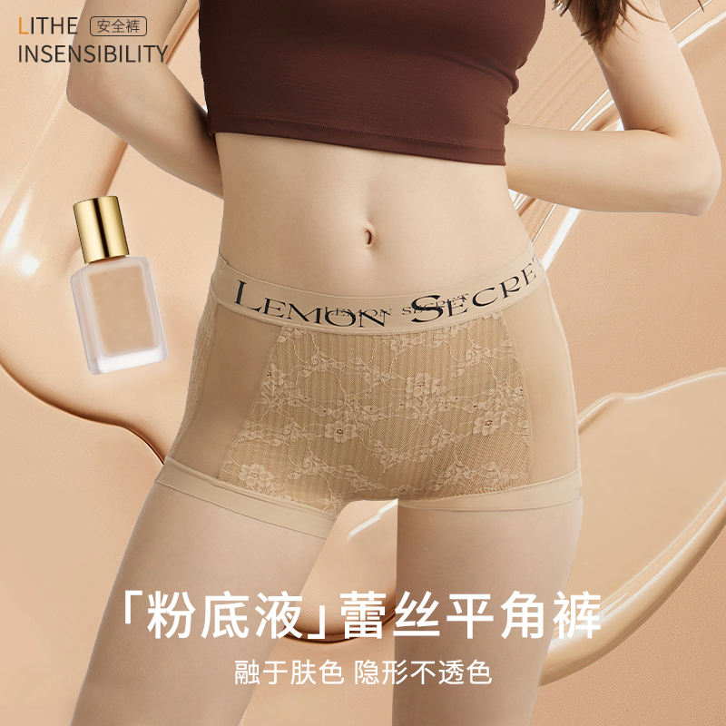 三合一·夏天穿搭中高腰无痕柔软蕾丝安全平角裤女士内裤2525
