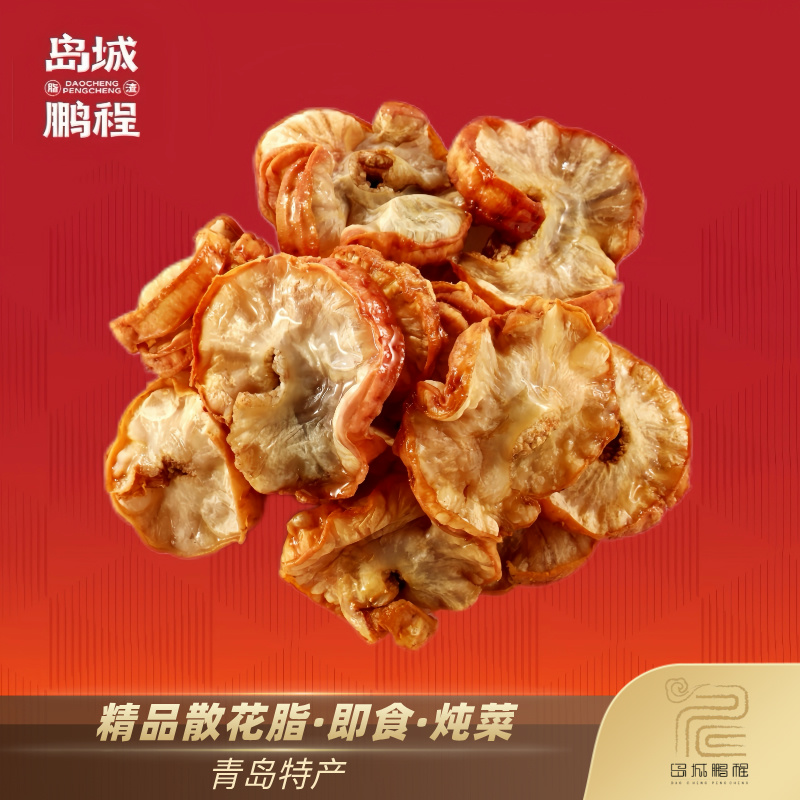 【岛城鹏程】青岛特产 休闲零食生酮猪肉粕脂渣猪油渣花脂渣