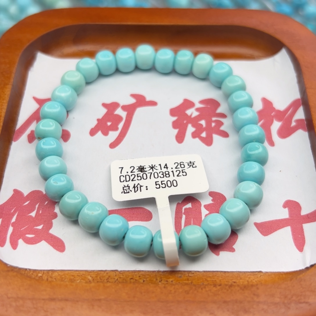 绿松石未镶嵌珠宝半成品