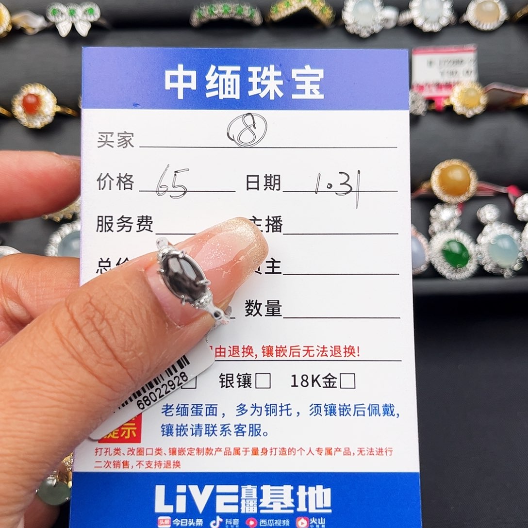 翡翠戒指银S925镶嵌用****2缅甸天然A货翡翠女戒指