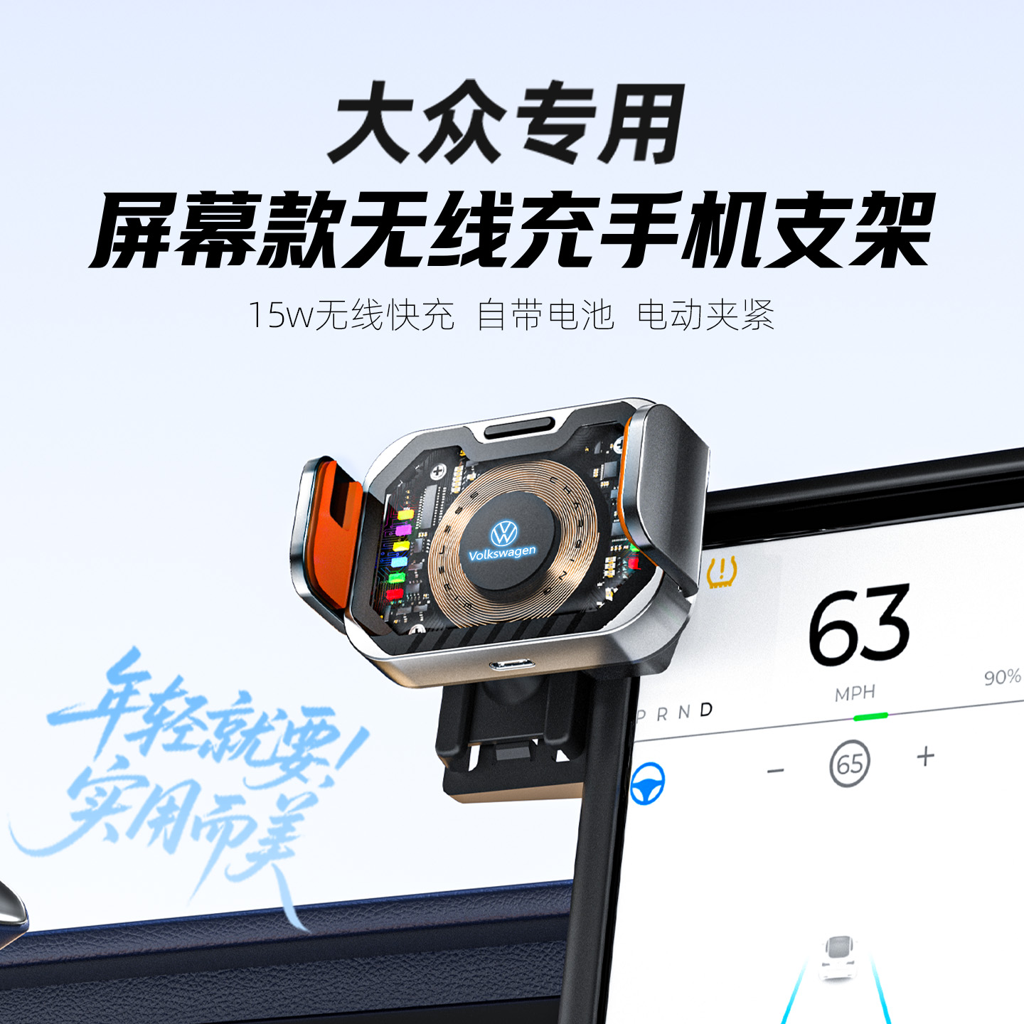张老板专属大众ID3ID4ID7ID4X（CROZZ）车载无线闪充手机支架