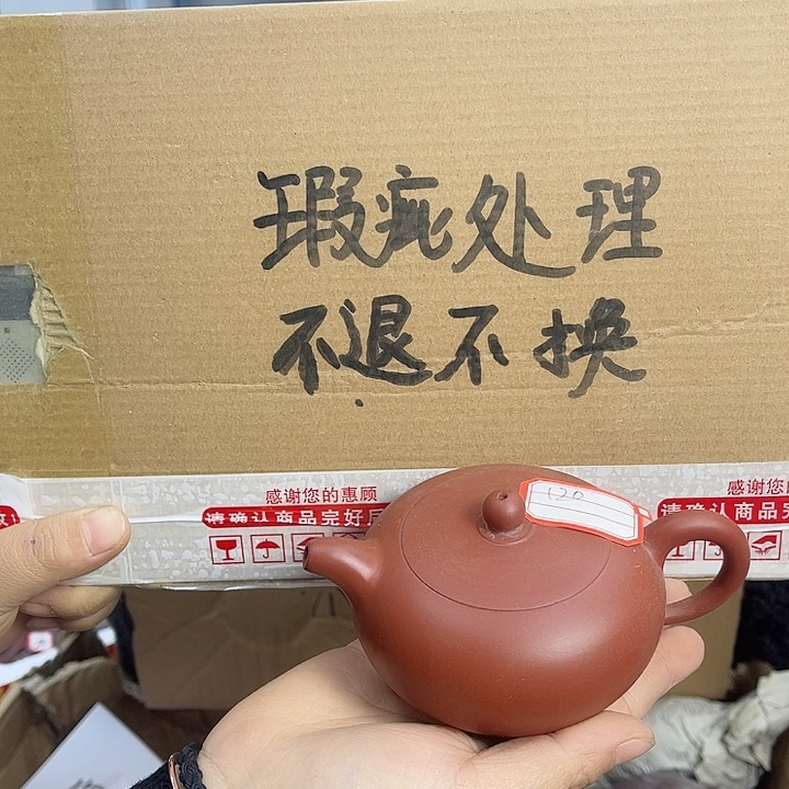 紫砂茶壶宜兴紫砂壶瑕疵