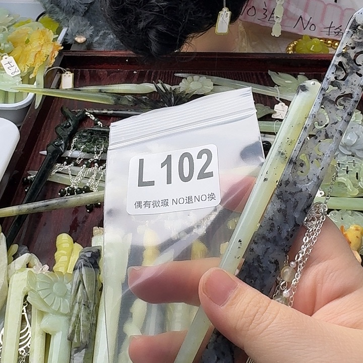 幽***铁蛇纹石玉合金发饰