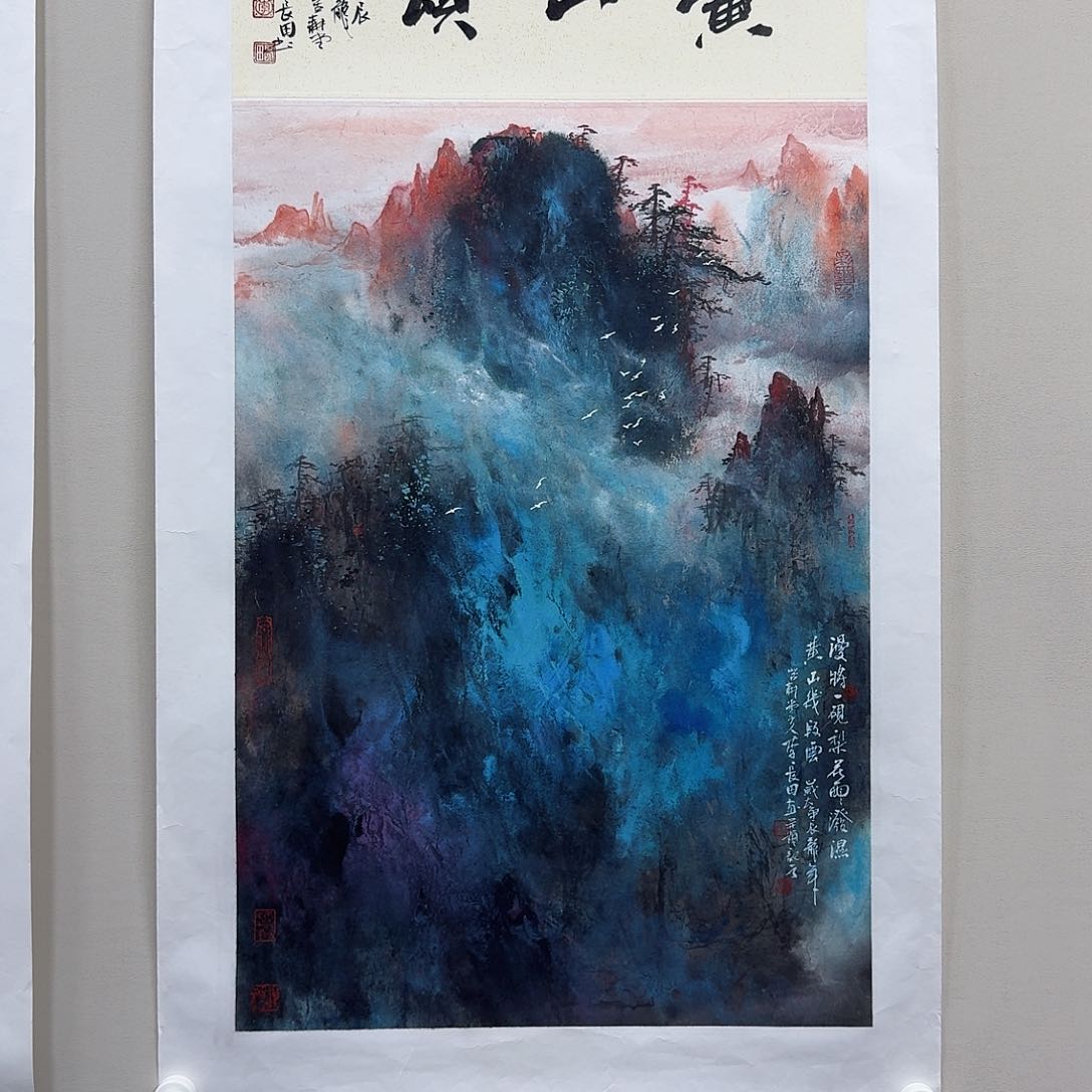 国画沾*李长田 46x83cm 黄山颂