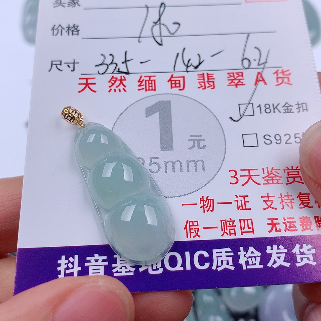 翡翠18K金镶嵌颈饰挂件