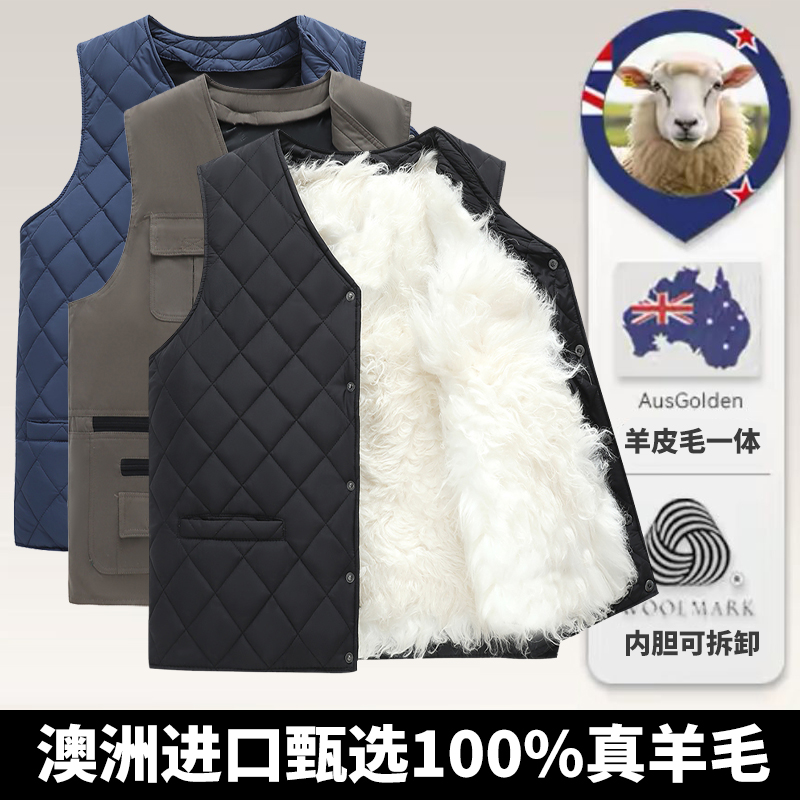 羊毛马甲男秋冬季马夹爸爸装中老年人保暖加厚棉坎肩皮毛一体背心