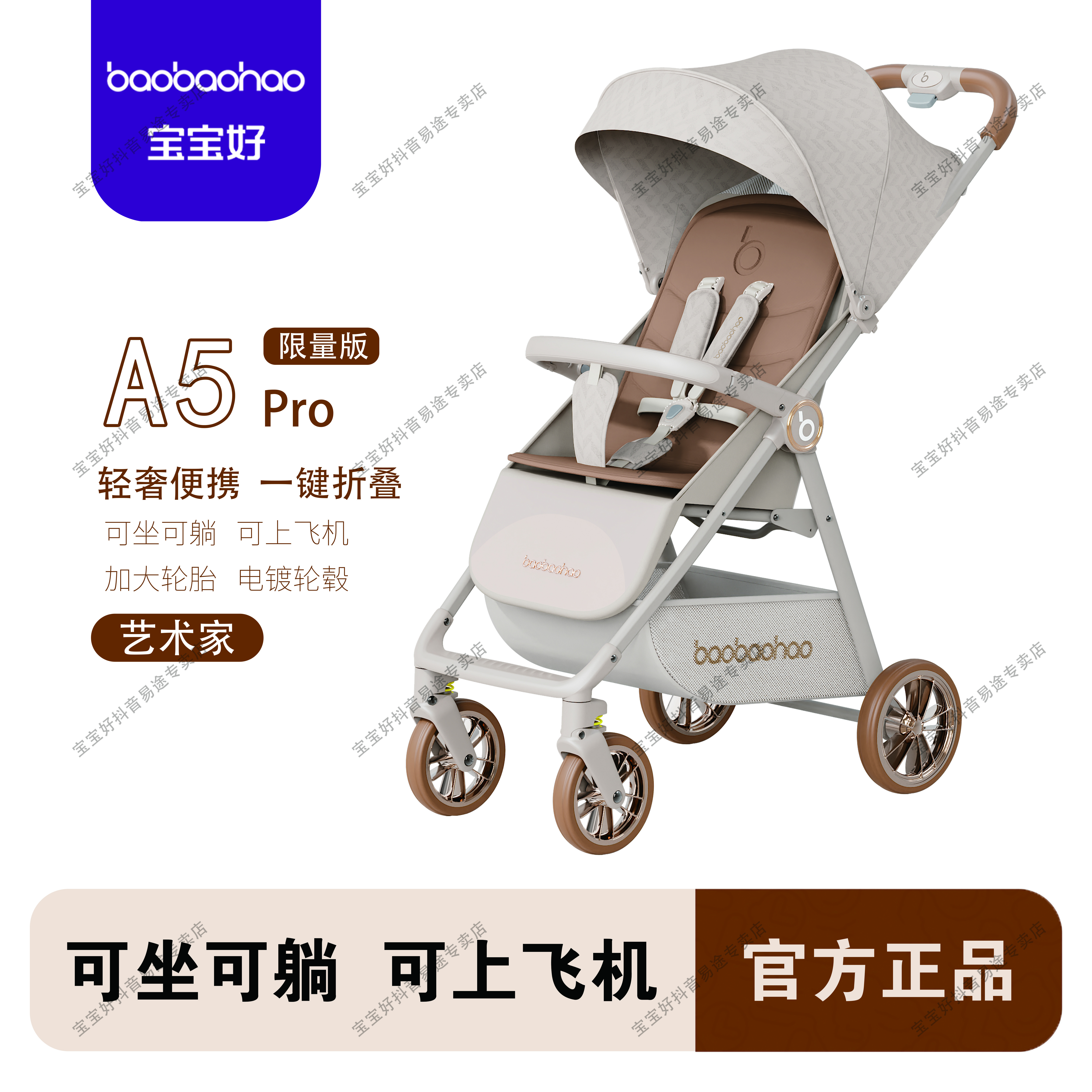 【新品】宝宝好A5Pro口袋推车婴儿车超轻便可折叠可坐可躺便携 