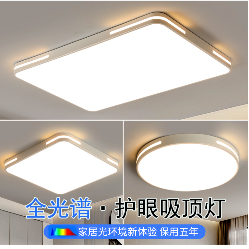 led吸顶灯简约现代客厅灯全光谱灯具护眼智能卧室灯餐厅灯中山