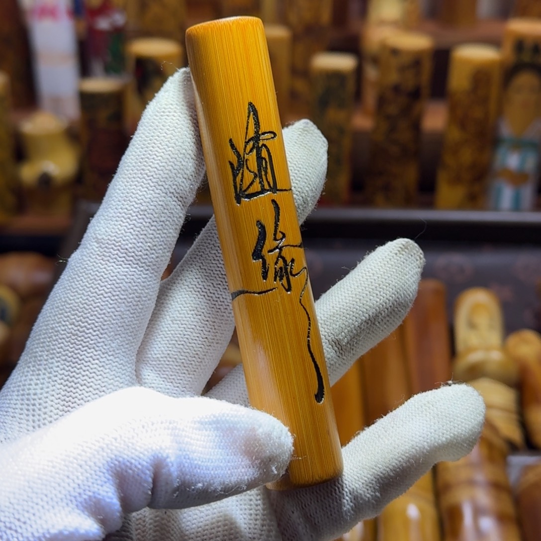 竹类精品实心玉竹