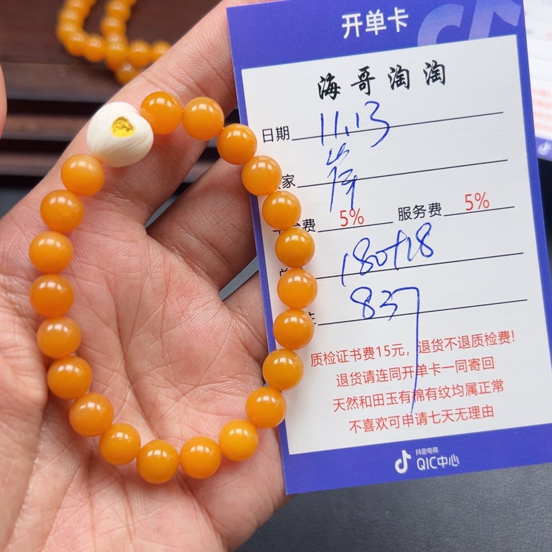 未镶嵌手链石英质玉（****）