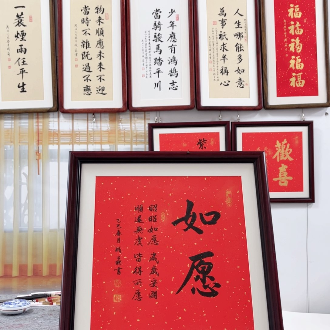 书法如愿书法作品45×45cm