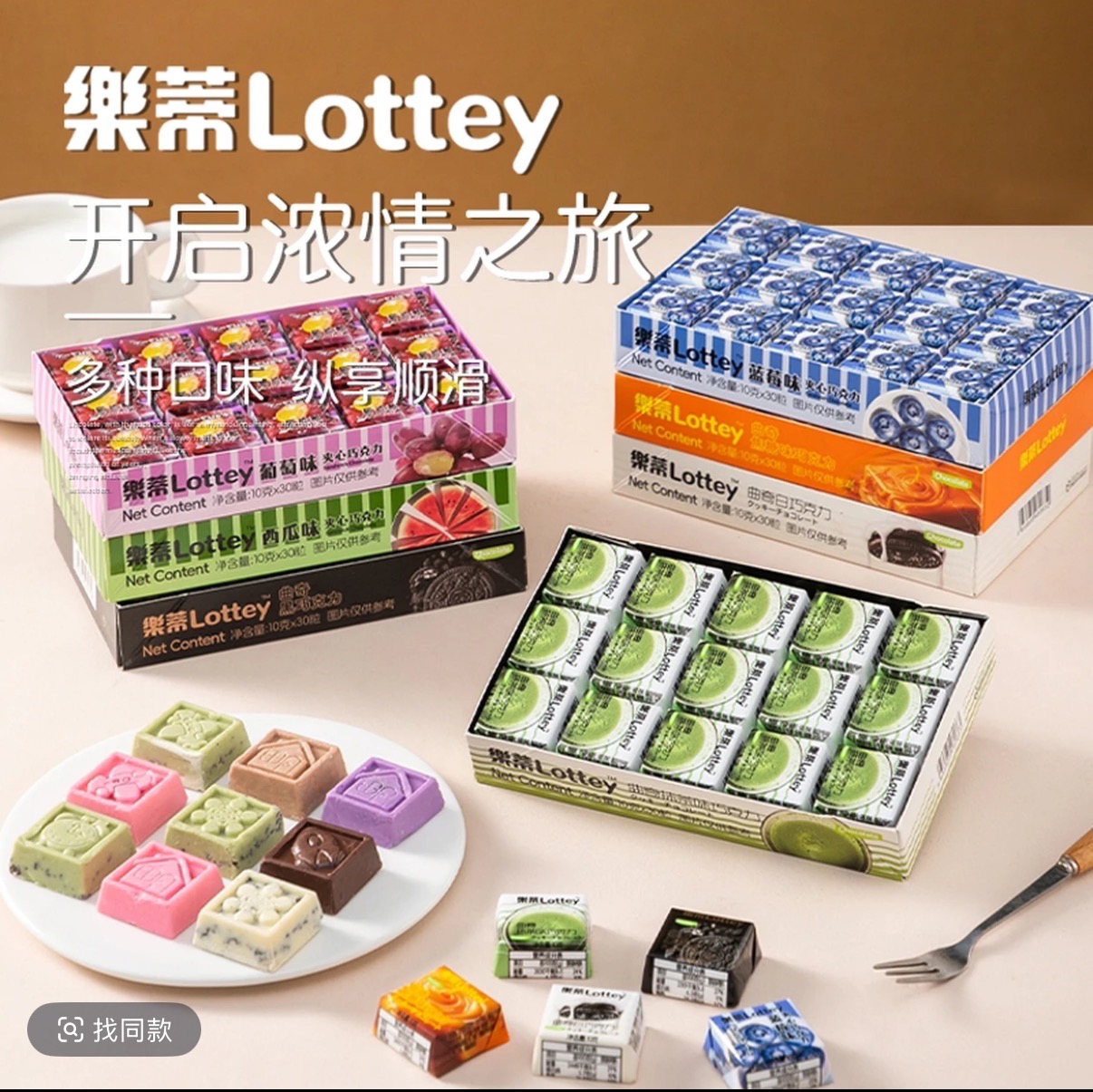 （个人单）樂蒂纯可可脂夹心巧克力多口味网红零食