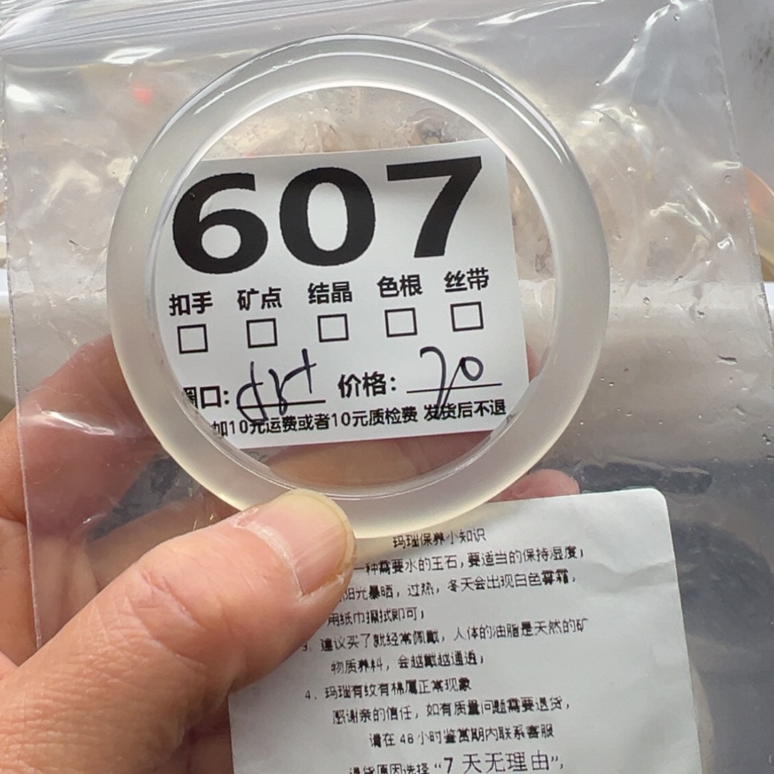 秋***~玛瑙/玉髓未镶嵌手镯607