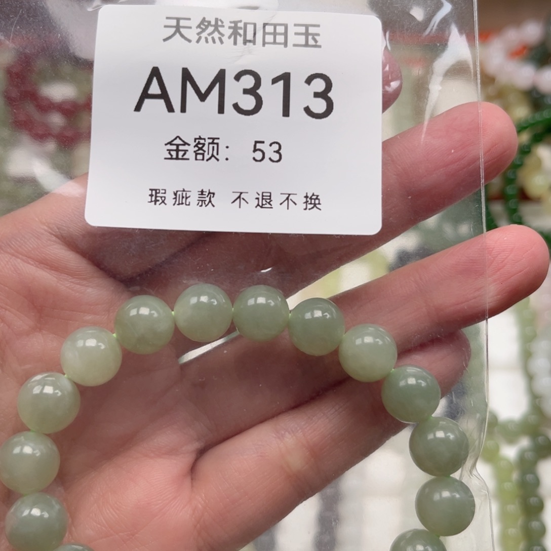 未镶嵌手链和田玉