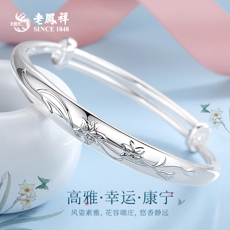足银手镯 老凤祥足银民族风镯子女款素雅轻职风百搭日韩女*凌霄