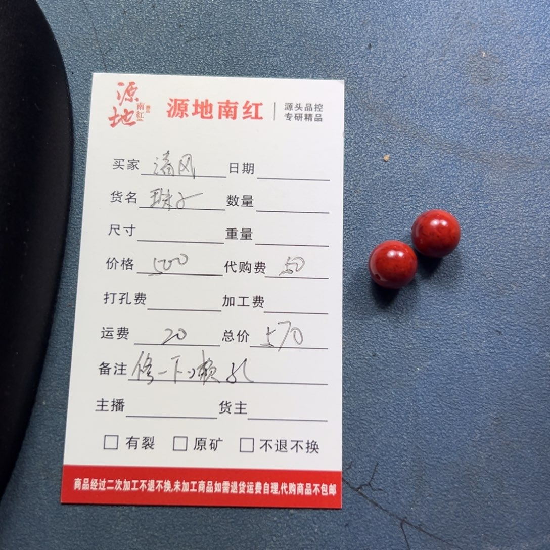 南红玛瑙未镶嵌颈饰