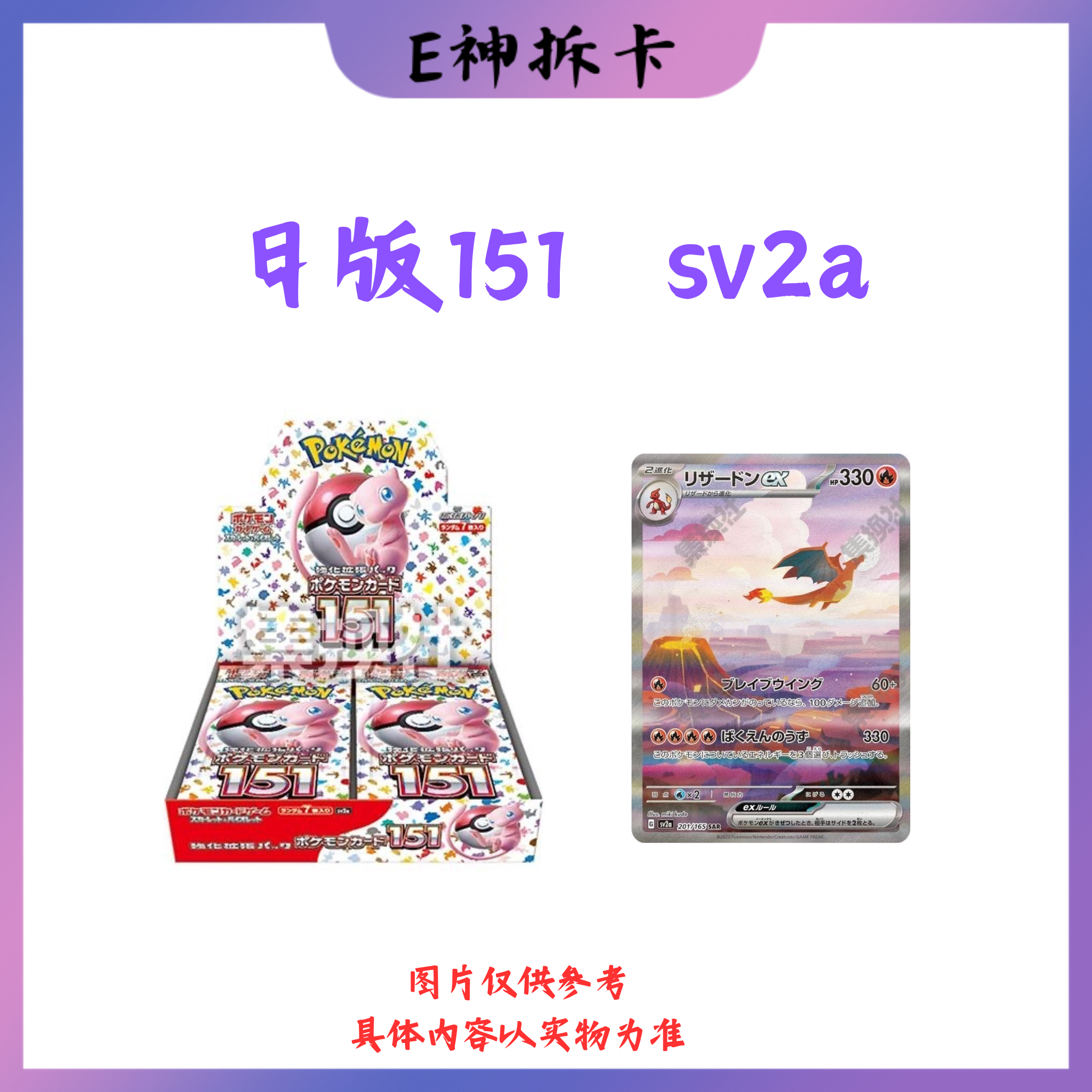 【日版151 SV2a】宝可梦日版产品【下单即默认代拆】