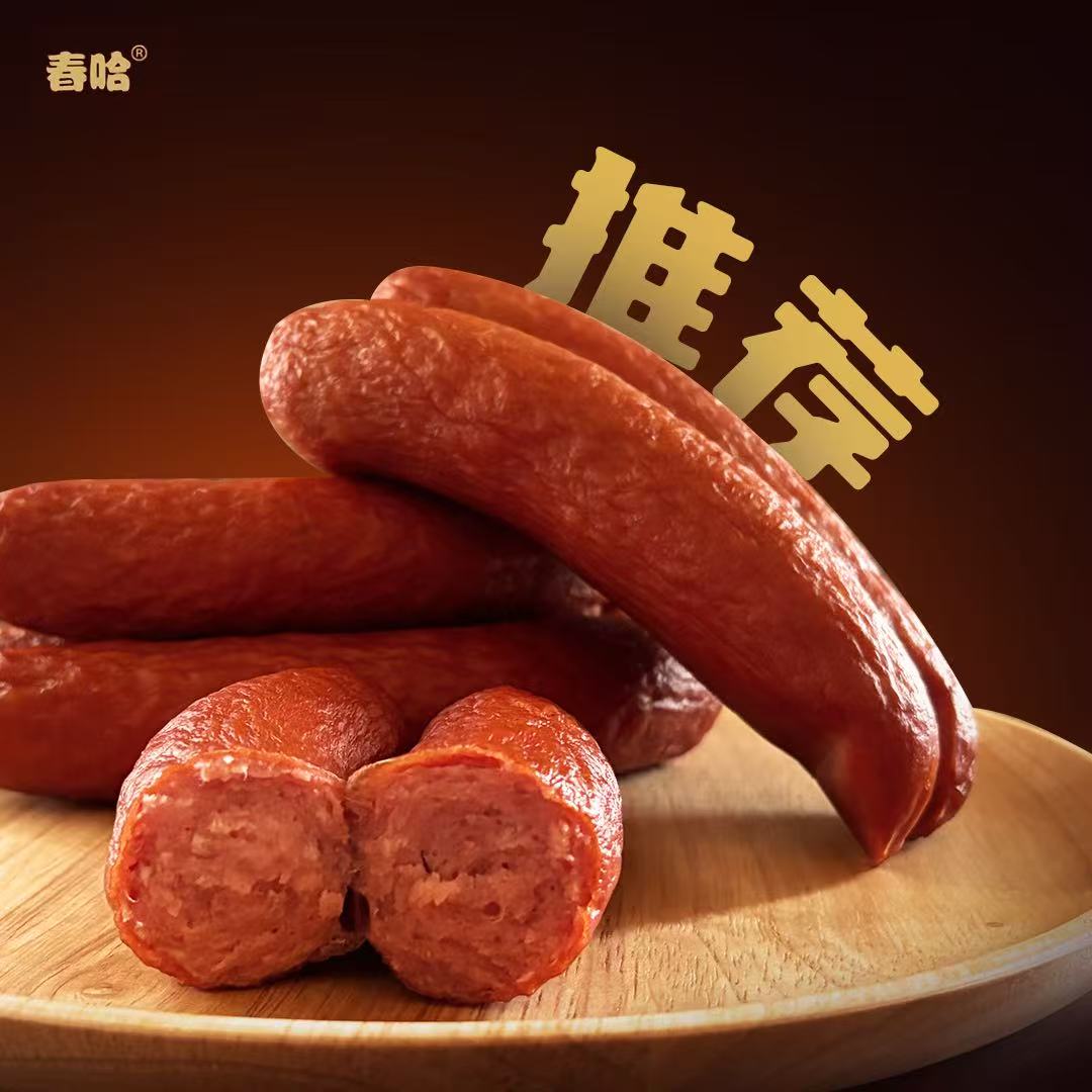 春哈哈尔滨东北风味肉肠红肠