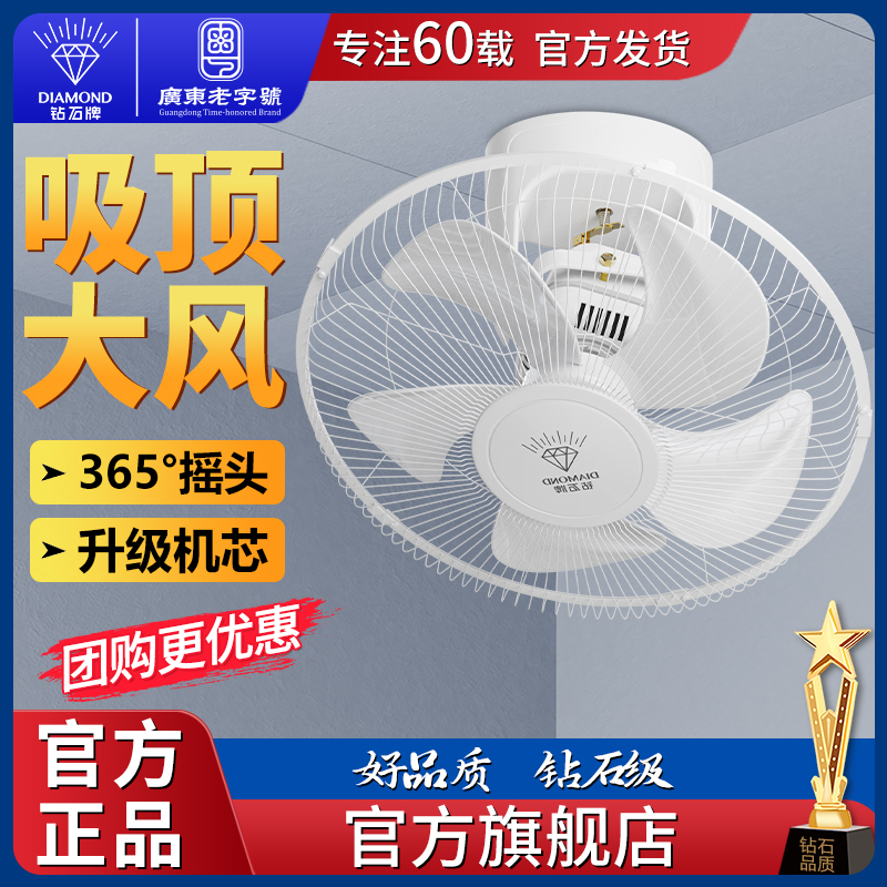 钻石牌工程商铺家用楼顶扇厨房吸顶扇餐厅吊装静音电风扇学校宿舍