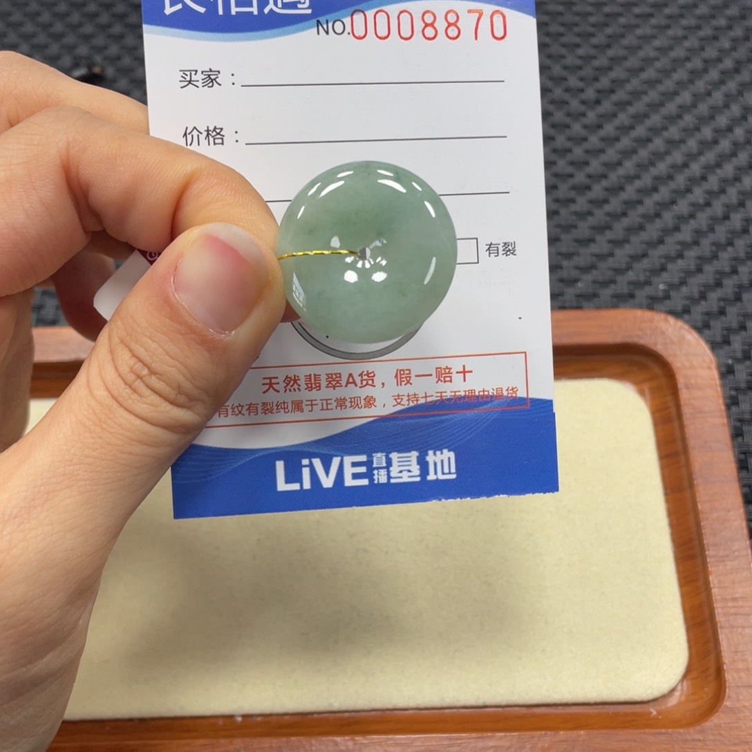 翡翠颈饰未镶嵌翡翠吊坠x 8870