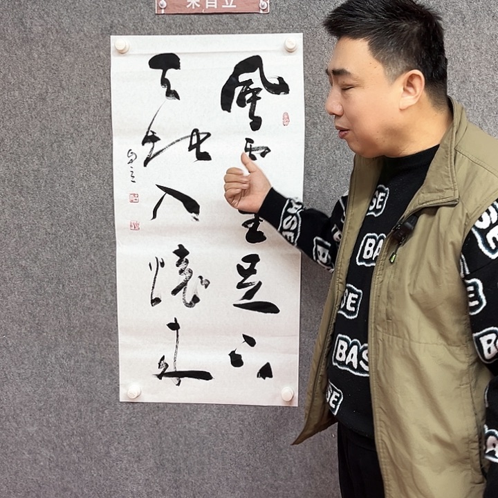 书法风云书法作品