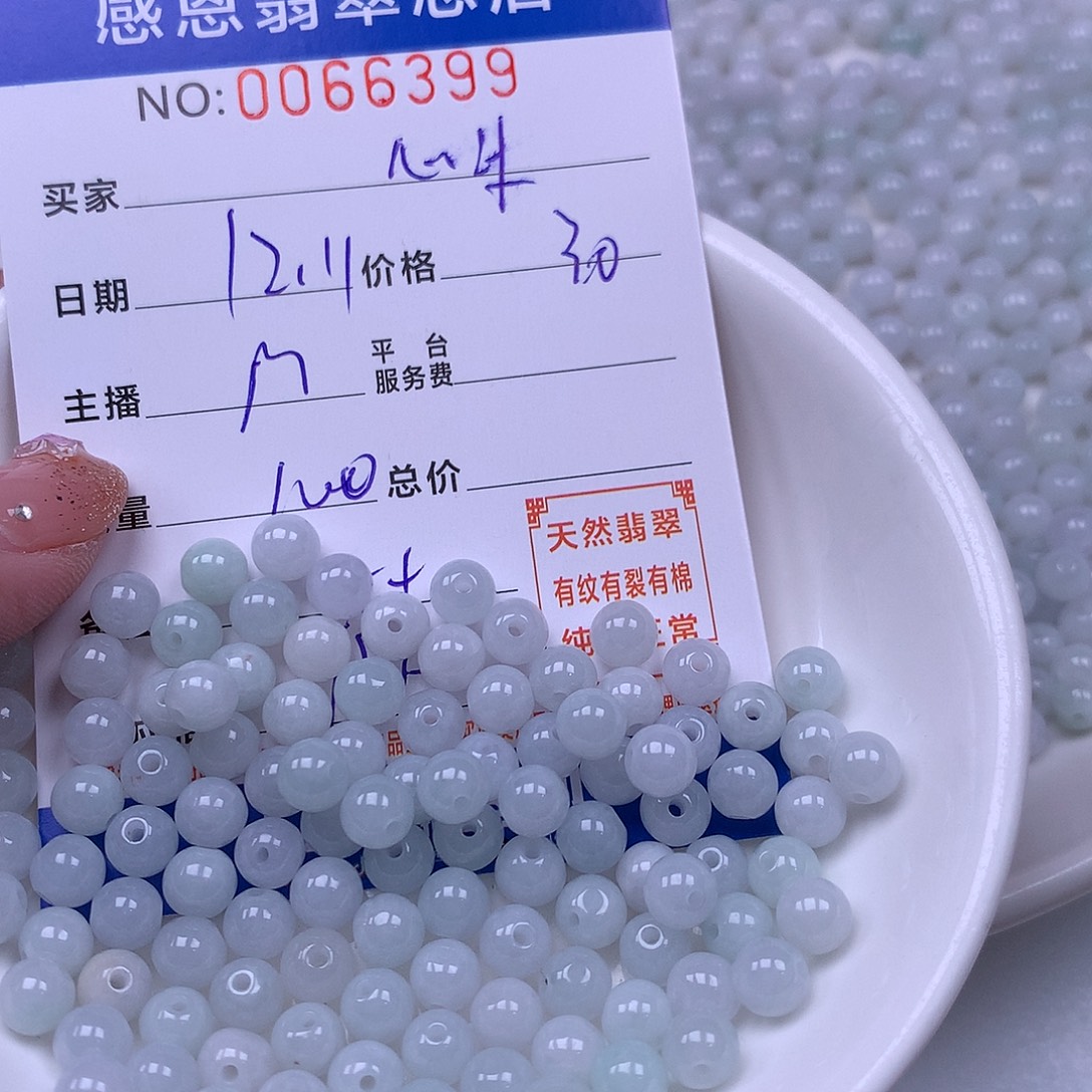 *****翡翠未镶嵌手链翡翠