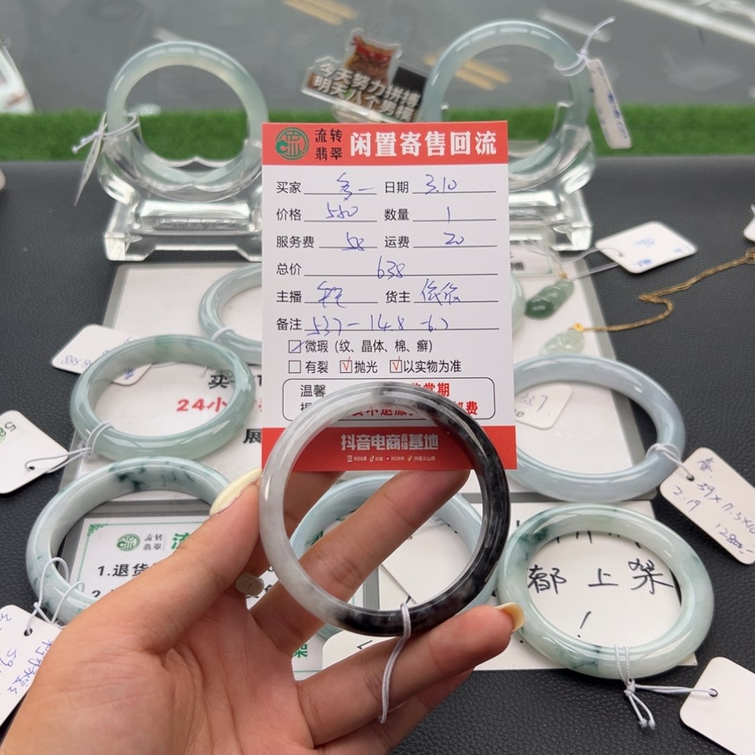 翡翠手镯未镶嵌多*