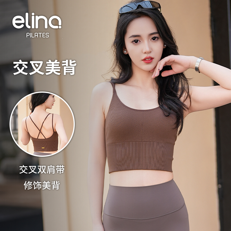 一恋普拉提 2025春季新款无缝双肩带交叉美背高弹瑜伽背心EML4112